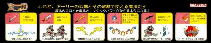 Daimakaimura_long_instr.jpg