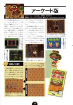 All About Puyo Puyo Tsu - 0021.jpg