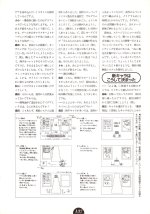 All About Puyo Puyo Tsu - 0140.jpg