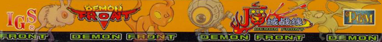 Demon Front.png Demon Front.png
