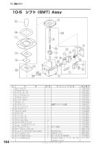 wmmt_shifter_parts.png