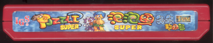 Bubble%20Fish%20Super%20Taiwan%20Label%2001.png