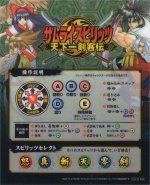 samsho6rotatedthumb.jpg samsho6rotatedthumb.jpg