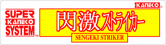 Sengeki.png