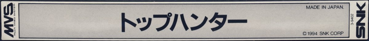 Top_hunter_jp_label.jpg
