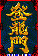 toryumon_orig.gif