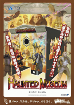 Haunted musem.png