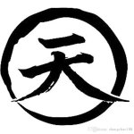 15-13-9cm-street-fighter-akuma-kanji-ciel.jpg
